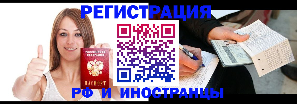 временная регистрация 2025 в Новозыбкове