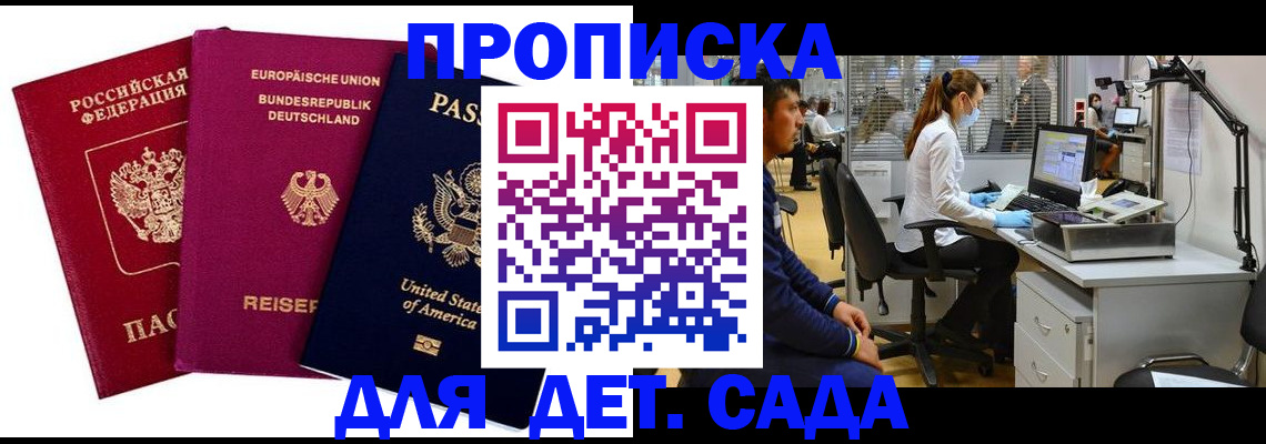пропишу в квартире в Новозыбкове